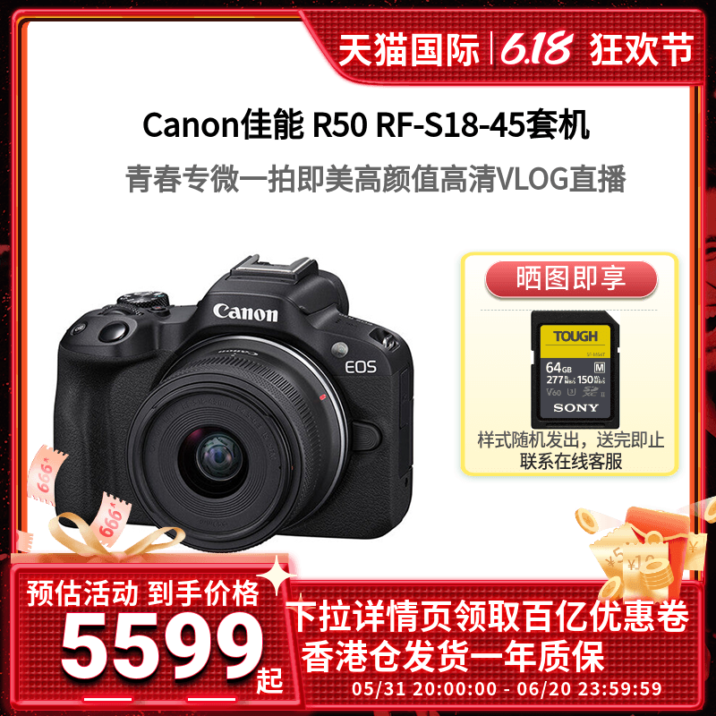 Canon佳能 R50 RF-S18-45套机入门4K数码高清旅游微单相机双镜头