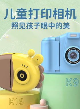 儿童数码小照相机玩具可拍照高清像素新款迷你拍立得儿童生日礼物