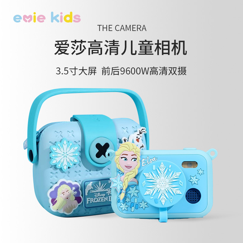 61六一儿童节迪士尼冰雪奇缘爱莎公主数码照相机玩具高清彩色CCD