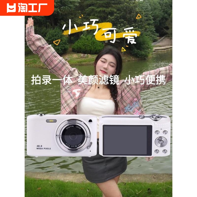 索尼ccd相机高清数码相机小型女生照相机旅游拍照像素伸缩长焦