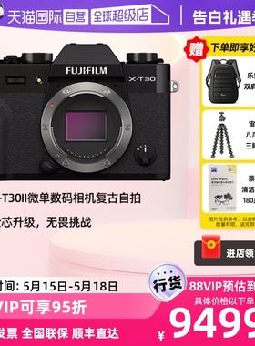 【自营】FUJIFILM富士X-T30II微单数码相机防抖复古自拍xt30二代