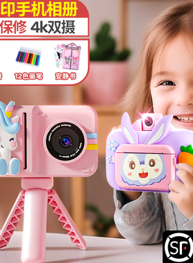 儿童相机拍立得可拍照可打印彩色女孩玩具宝宝生日礼物数码照相机