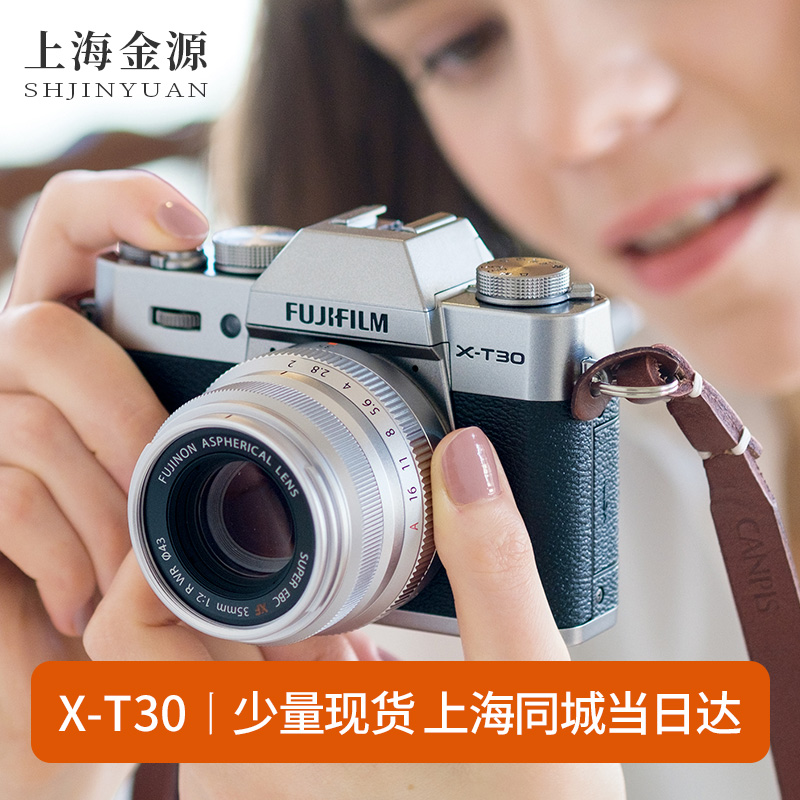 Fujifilm/富士X-T30ll 新2代复古微单xt30二代4K数码VLOG相机现货