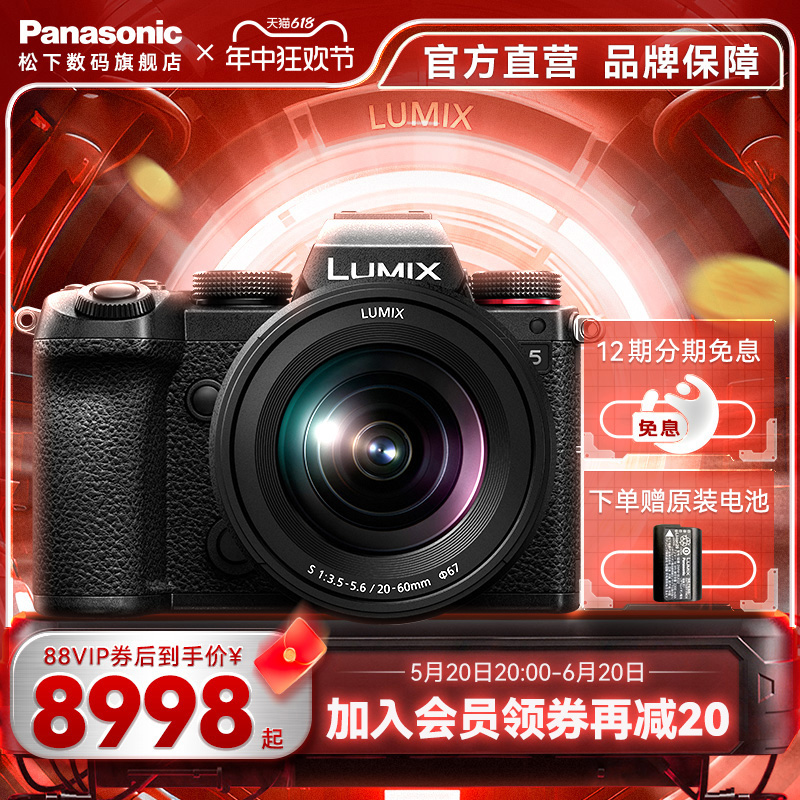 【预售】松下S5K套机s5+20-60mm全画幅无反微单 防抖数码照相机