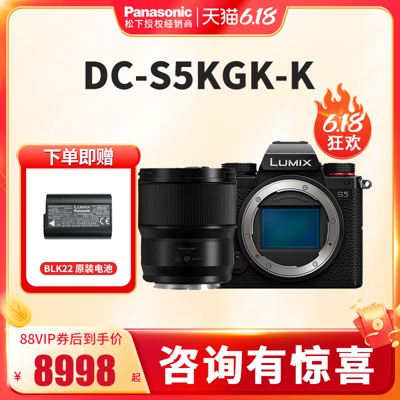 松下S5KGK 20-60+S50M双头套机 s5k全画幅微型单电无反数码相机