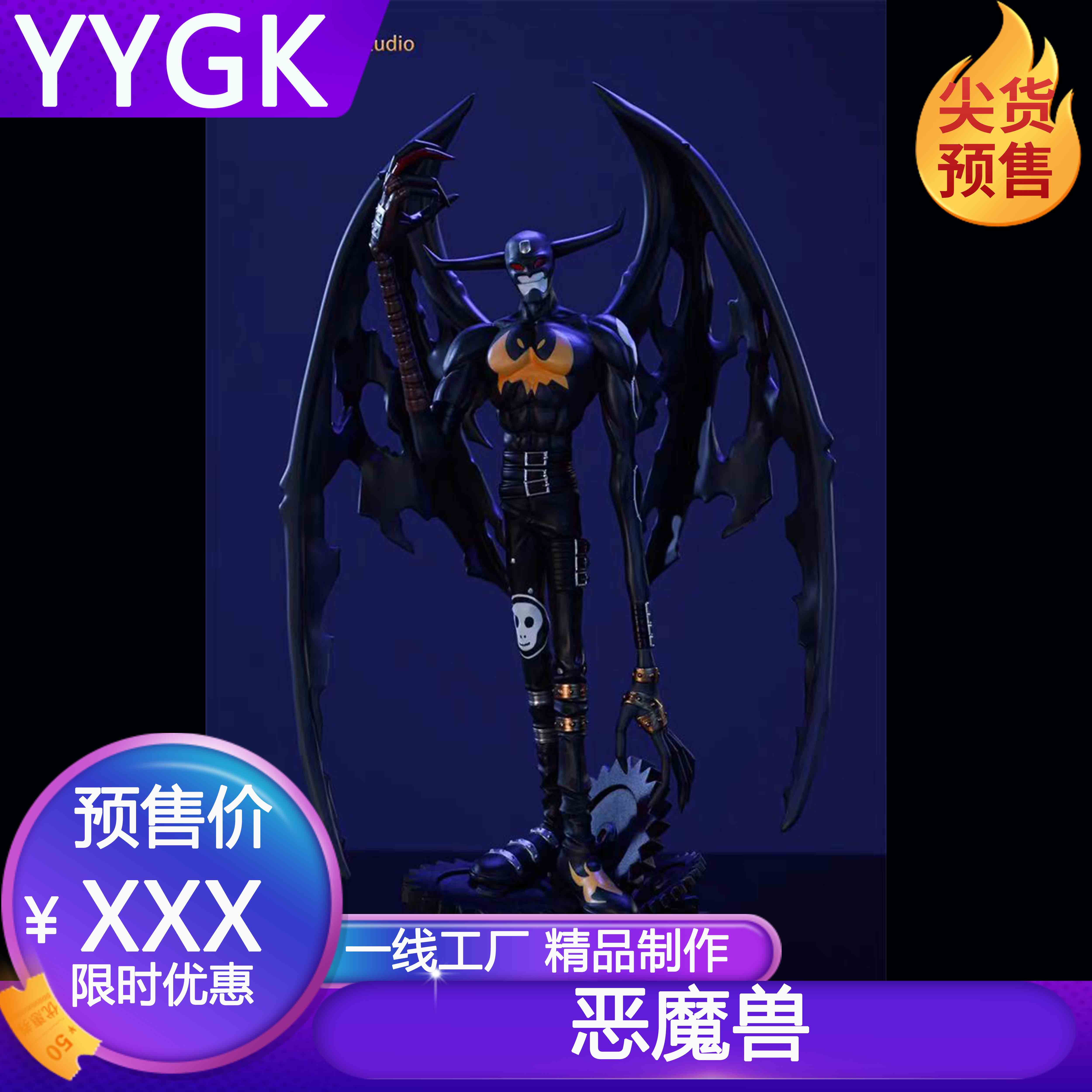 YYGK预定 digivice studio 恶魔兽数码宝贝恶魔GK手办雕像