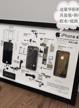 手机拆解相框iphone标本拆机装裱框旧苹果手机裱框数码收藏展示框