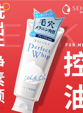 日本资生堂男士洗面奶专用控油去黑头祛痘去油洁面乳护肤品正品