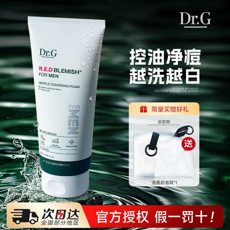 韩国Dr.G男士洗面奶专用控油净痘螨虫深层清洁敏感肌洁面乳护肤品