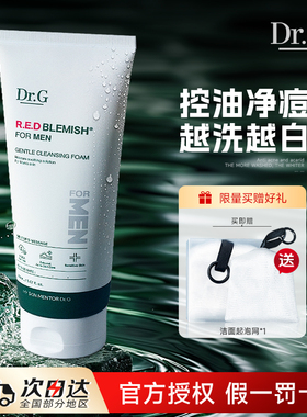 韩国Dr.G男士洗面奶专用控油净痘螨虫深层清洁敏感肌洁面乳护肤品