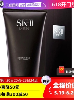 【自营】SK-II男士氨基酸洁面乳120g控油保湿温和护肤正品洗面奶