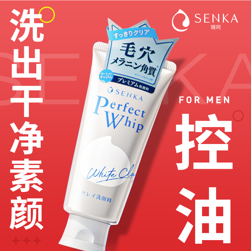 日本资生堂男士洗面奶专用控油去黑头祛痘去油洁面乳护肤品正品