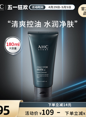 AHC 男士洗面奶温和洁面清爽控油清洁舒缓保湿护肤官方旗舰店正品