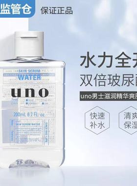 日本UNO男士爽肤水保湿玻尿酸补水控油收缩毛孔紧肤水须后护肤水
