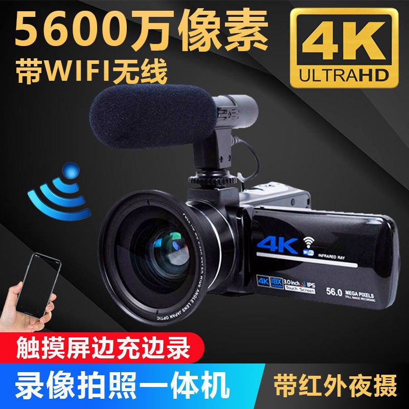 5600万数码摄像机高清专业4k相机录像摄影机便捷式DV快手抖音直播
