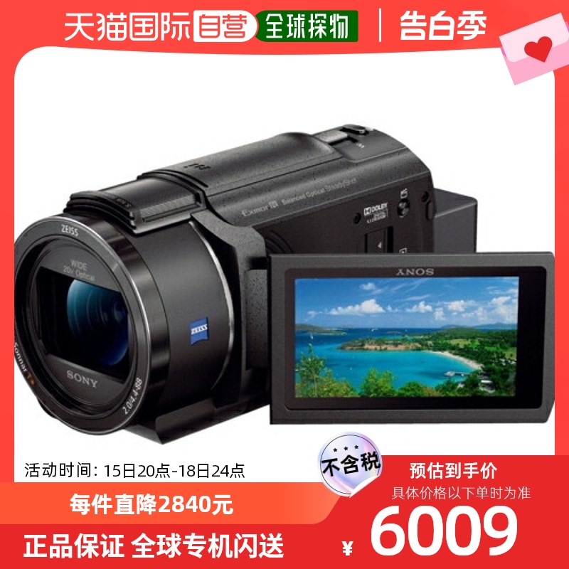 SONY SONY FDR-AX45A B 数码4K摄像机 FDRAX45AB数字