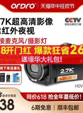 台湾欧达2.7K数码摄像机专业摄录一体DV红外夜视家用旅游WIFI遥控