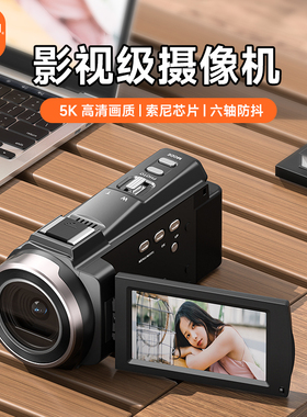 【陈若琳代言】彩族V15专业5k高清DV直播会议家用录制vlog摄像机