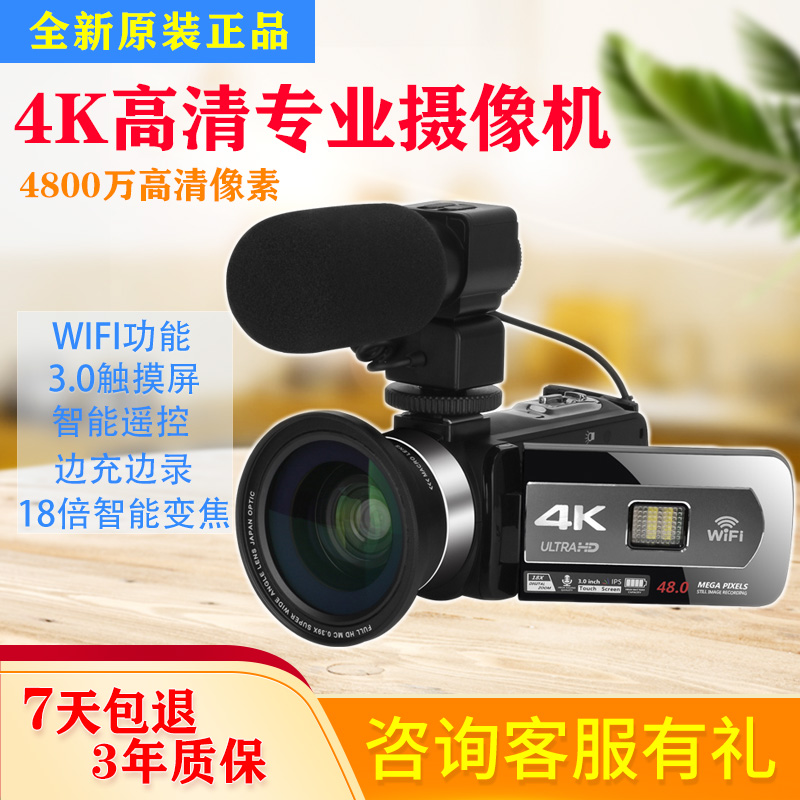 4K数码摄像机高清vlog家用旅游学生手持防抖dv机专业录像机摄影机