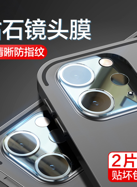 适用ipadpro11镜头膜pro13寸保护膜2024新款12.9苹果ipad后摄像2022平板2021电脑钢化膜防摔防刮相机一体贴膜