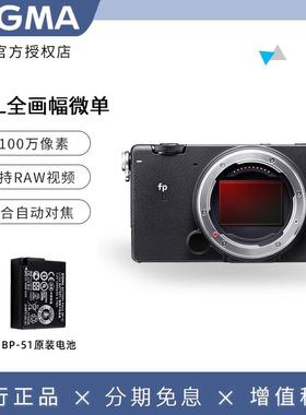 Sigma适马FPL fpL单机4K高清电影摄像微单相机通用全画幅松下镜头