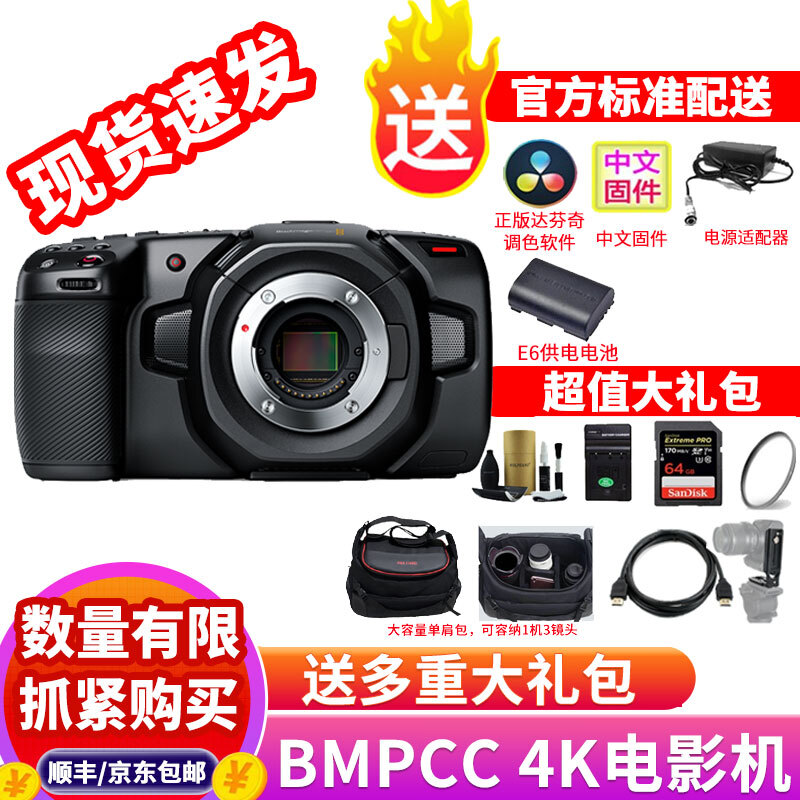 Blackmagic BMPCC 4K 2代 铁头bmpcc2代套件 bmpcc摄像机