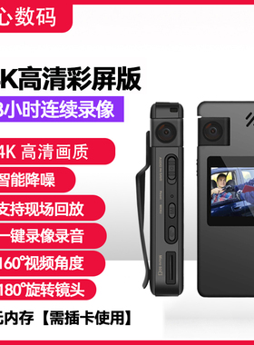4k高清摄像机录像神器执法记录仪摩托车运动相机带屏幕dv摄影佩戴