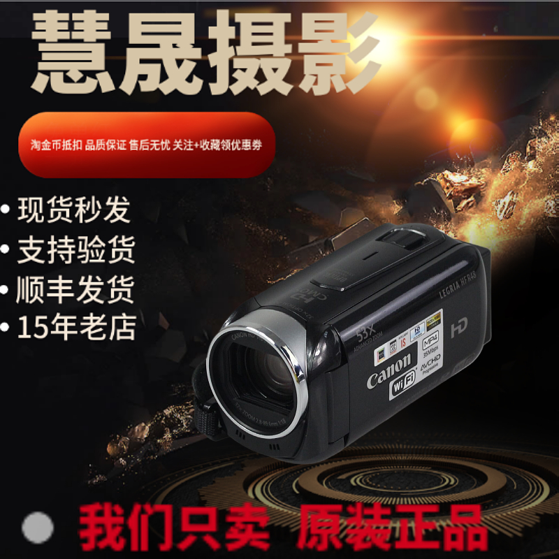 Canon/佳能 LEGRIA HF R48专业vlog直播摄像机高清数码家用DV机