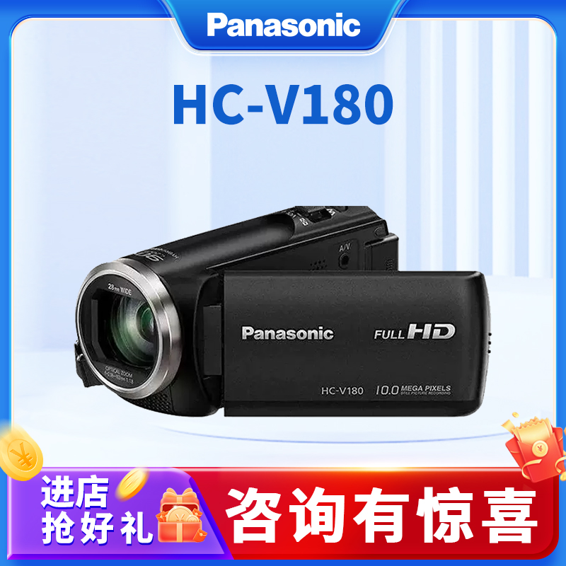 顺丰包邮Panasonic/松下 HC-V180 高清家用手持数码摄像机大变焦