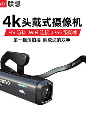 联想LX918头戴式运动摄像机4K高清拍摄短视频录像头盔相机LX950