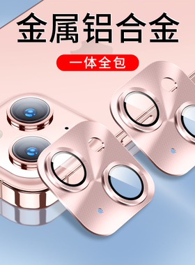 适用iPhone15新款镜头膜15ProMax后摄像头苹果15Pro一体全包Plus钢化膜PM十五配件Por手机保护盖Puls相机贴膜