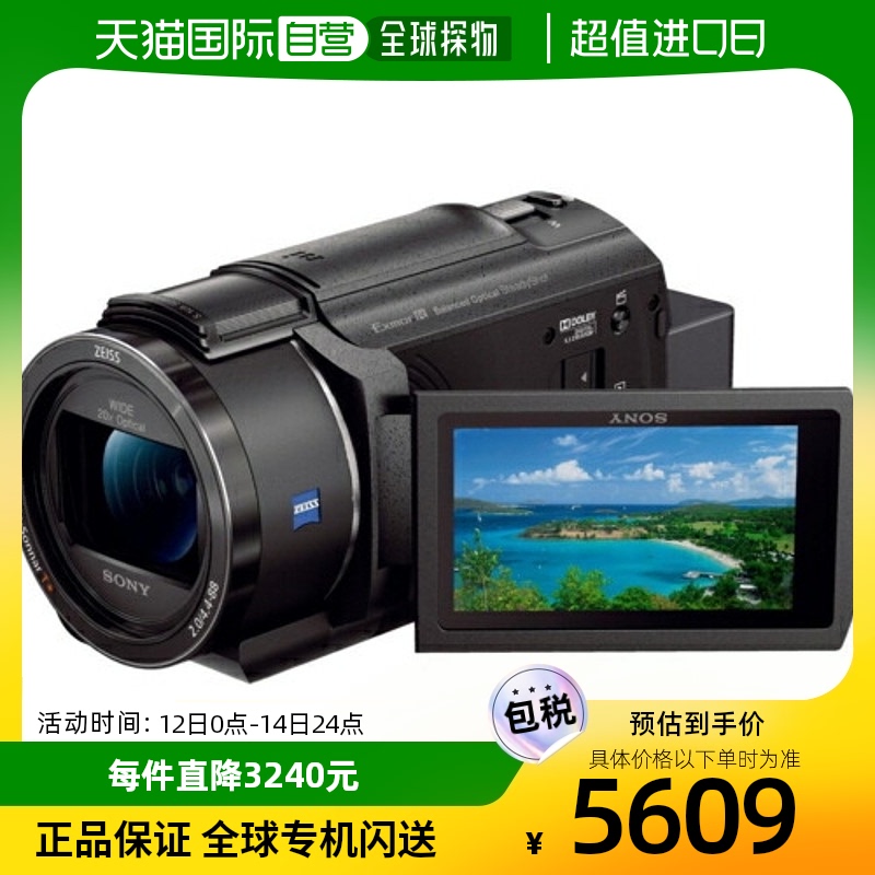 SONY SONY FDR-AX45A B 数码4K摄像机 FDRAX45AB