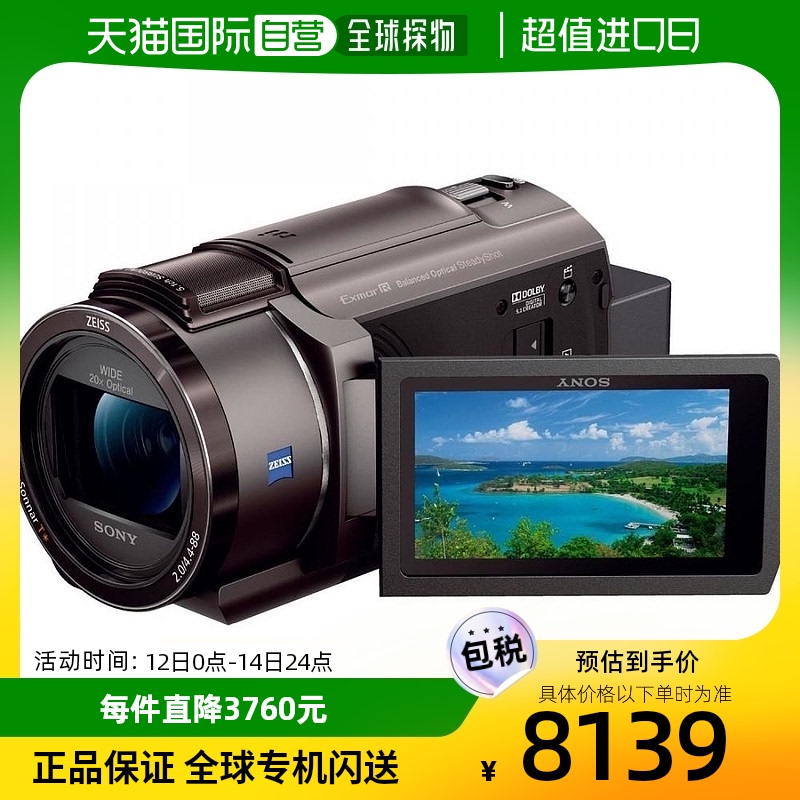 自营｜Sony索尼数码摄像机便携旅游家用学生4K高清画质