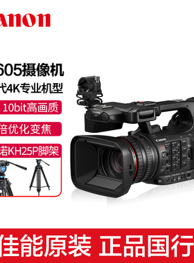 Canon佳能XF605专业4K摄像机高清专业数码录像机广播电影摄录摄影