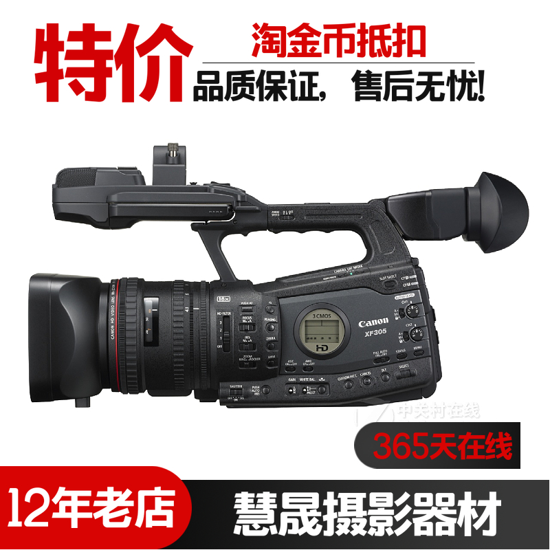 Canon/佳能 XF300专业vlog直播肩扛摄像机高清数码家用婚庆DV机