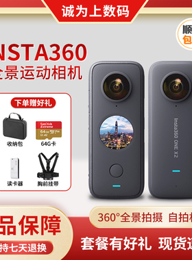 Insta360 ONE X3全景运动相机GO3/X2/RS防抖超清Vlog记录仪摄像机