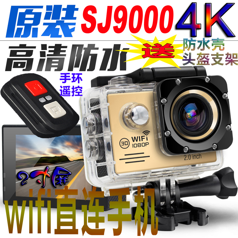 SJ9000防水运动相机4K头盔摄像机潜水旅游摩托车行车记录仪