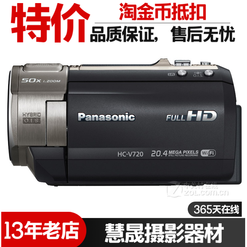 Panasonic/松下 HC-V720GK专业vlog直播摄像机高清数码婚庆DV机