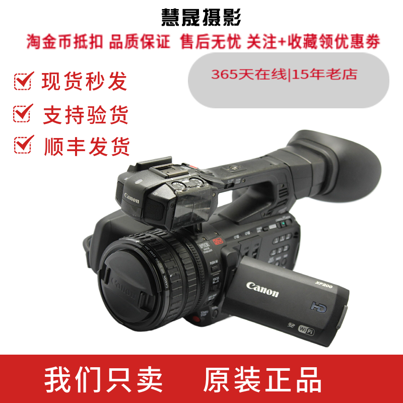 Canon/佳能 XF200 专业vlog直播摄像机高清数码家用婚庆旅游DV机