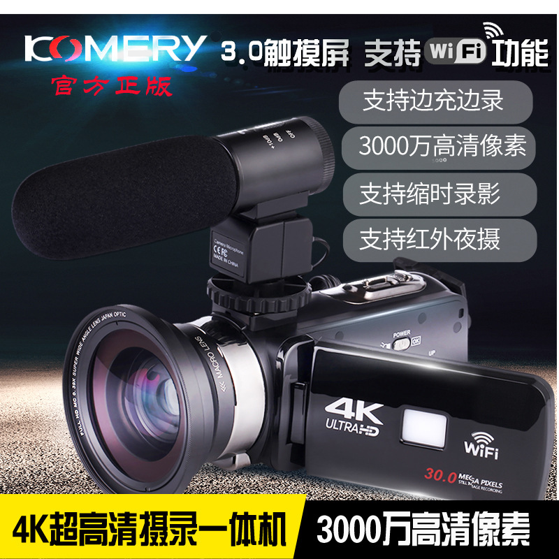KOMERYFHD-4K超高清夜视数码摄像机网络直播WIFI摄录一体机DV照相