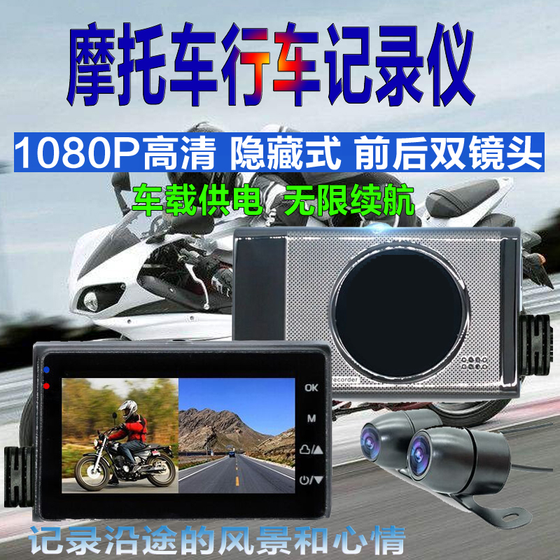 山狗行摩托车行车记录仪1080P防水防抖前后双镜头WIFI骑行摄像机