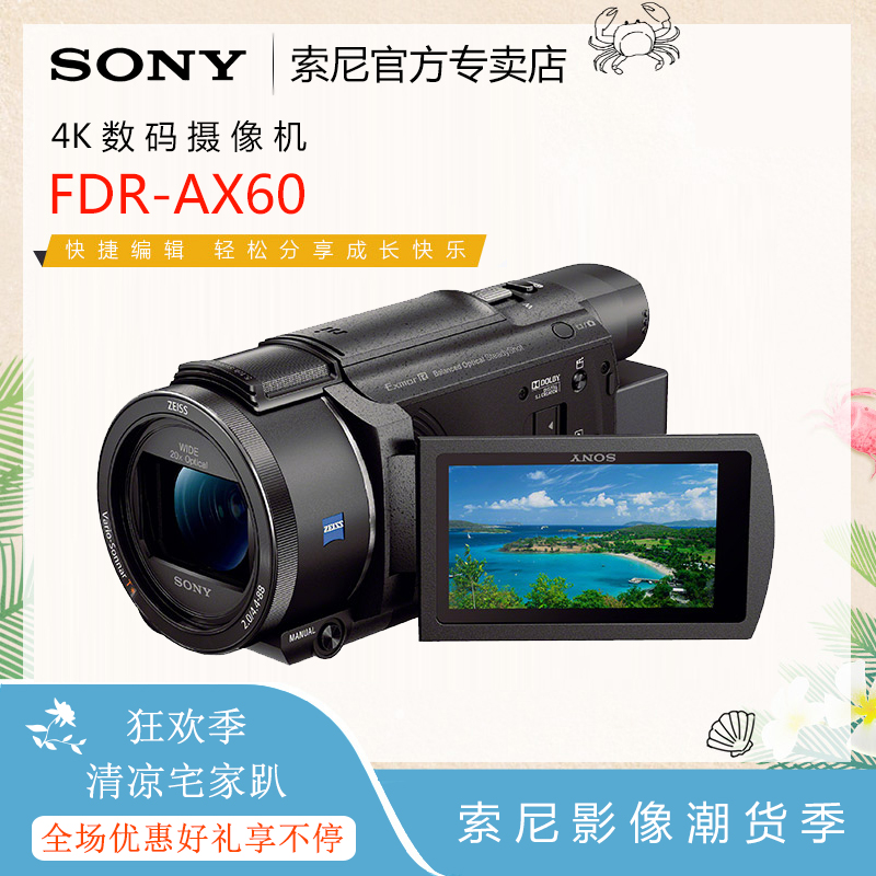 Sony/索尼 FDR-AX60 4K 高清 数码摄像机 五轴防抖 64G内存