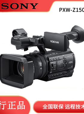 Sony/索尼 PXW-Z150 4K/WI-FI/SDI摄像机