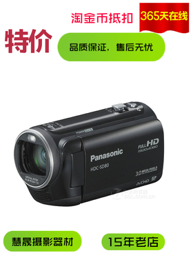 Panasonic/松下 HDC-SD80GK专业vlog直播摄像机高清数码家用DV机