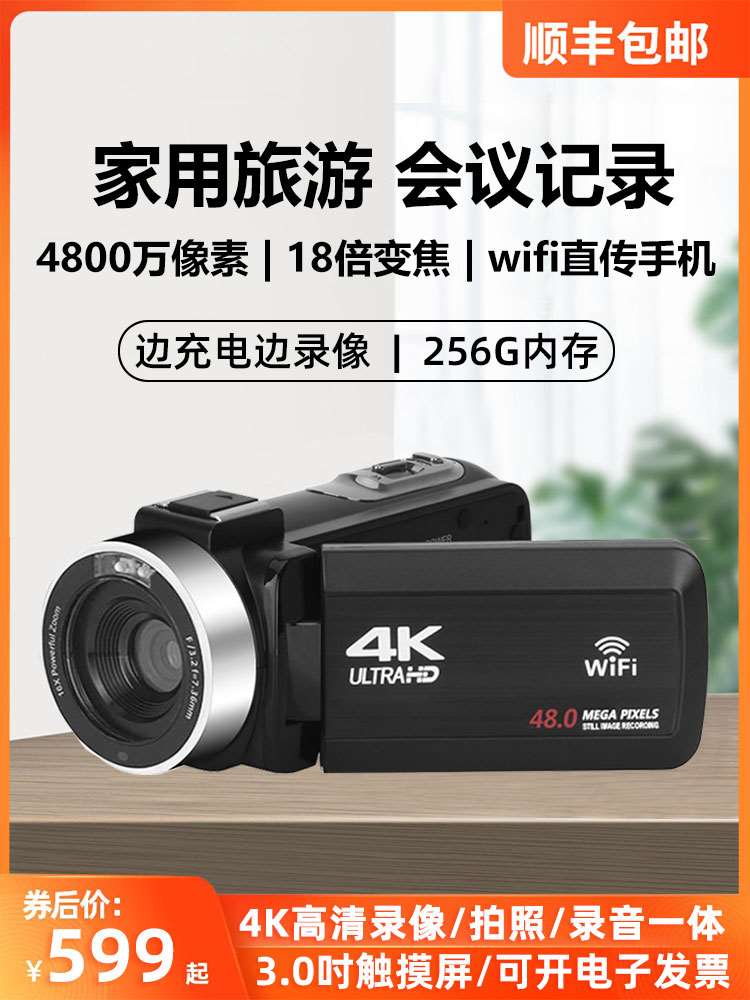 4k数码摄像机高清专业便捷式手持dv机家用旅游会议记录像机摄影机