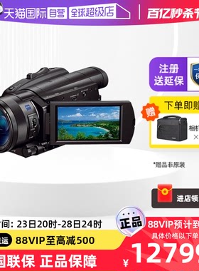 【自营】索尼/SONY FDR-AX700 4K高清数码摄像机家用直播超慢动作