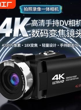 佳能4K数码摄像机校园相机学生高像素专业手持DV翻盖自拍旅游复古