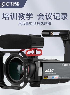 德浦P18数码摄像机IR夜拍vlog家用会议记录工程监察培训摄影机