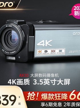 欧达AX10超高清4K数码摄像机专业DV智能防抖家用旅游红外夜视录像