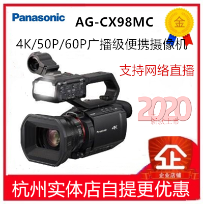 panasonic/松下 AG-CX98MC4K手持防抖直带货会议数码专业摄像机